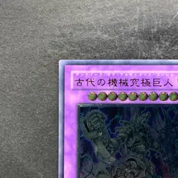Ultimate Ancient Gear Golem LODT-JP043 Ultimate Rare YuGiOh 380 - Image 2