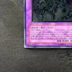 Ultimate Ancient Gear Golem LODT-JP043 Ultimate Rare YuGiOh 380 - Image 4