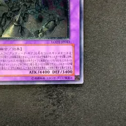 Ultimate Ancient Gear Golem LODT-JP043 Ultimate Rare YuGiOh 380 - Image 5