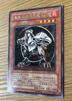 YuGiOh Horus the Black Flame SOD-JP006 Japanese Rare NM - Image 2