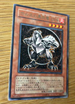 YuGiOh Horus the Black Flame SOD-JP006 Japanese Rare NM - Image 3