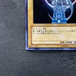 Blue-Eyes White Dragon YAP1-JP001 Ultra Rare YuGiOh 470 - Image 4