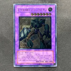 Elemental HERO Grand Neos STON-JP035 Ultimate Rare YuGiOh 1350 - Image 1