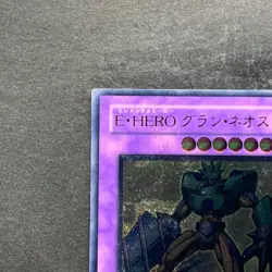 Elemental HERO Grand Neos STON-JP035 Ultimate Rare YuGiOh 1350 - Image 2