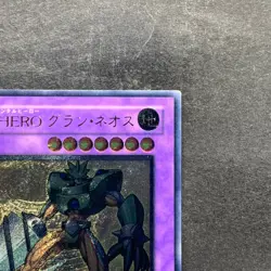 Elemental HERO Grand Neos STON-JP035 Ultimate Rare YuGiOh 1350 - Image 3