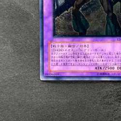 Elemental HERO Grand Neos STON-JP035 Ultimate Rare YuGiOh 1350 - Image 4