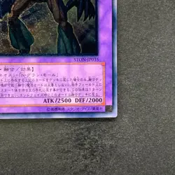 Elemental HERO Grand Neos STON-JP035 Ultimate Rare YuGiOh 1350 - Image 5
