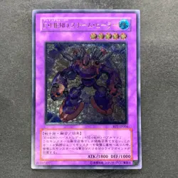 Elemental HERO Steam Healer BPT-JP004 Ultimate Rare YuGiOh 250 - Image 1
