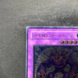 Elemental HERO Steam Healer BPT-JP004 Ultimate Rare YuGiOh 250 - Image 2
