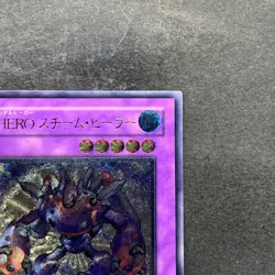 Elemental HERO Steam Healer BPT-JP004 Ultimate Rare YuGiOh 250 - Image 3