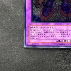 Elemental HERO Steam Healer BPT-JP004 Ultimate Rare YuGiOh 250 - Image 4