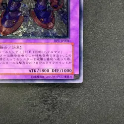 Elemental HERO Steam Healer BPT-JP004 Ultimate Rare YuGiOh 250 - Image 5