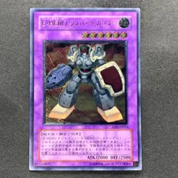 Elemental HERO Rampart Blaster EEN-JP033 Ultimate Rare YuGiOh 880 - Image 1