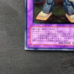 Elemental HERO Rampart Blaster EEN-JP033 Ultimate Rare YuGiOh 880 - Image 4