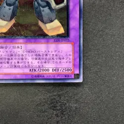 Elemental HERO Rampart Blaster EEN-JP033 Ultimate Rare YuGiOh 880 - Image 5