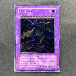 Five-Headed Dragon BPCT-JP005 Ultimate Rare YuGiOh 980 - Image 1