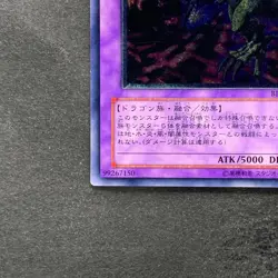 Five-Headed Dragon BPCT-JP005 Ultimate Rare YuGiOh 980 - Image 4