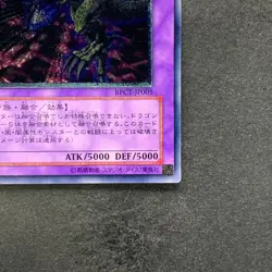 Five-Headed Dragon BPCT-JP005 Ultimate Rare YuGiOh 980 - Image 5