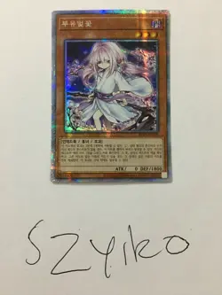 Korean Ghost Reaper & Winter Cherries Starlight Prismatic Rare RC03-KR009 - Image 1