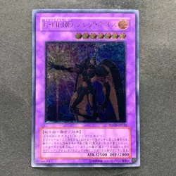 Elemental HERO Flare Neos POTD-JP032 Ultimate Rare YuGiOh 1180 - Image 1