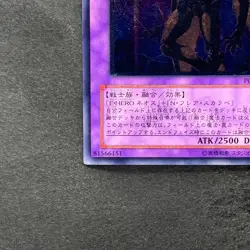 Elemental HERO Flare Neos POTD-JP032 Ultimate Rare YuGiOh 1180 - Image 4