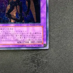 Elemental HERO Flare Neos POTD-JP032 Ultimate Rare YuGiOh 1180 - Image 5