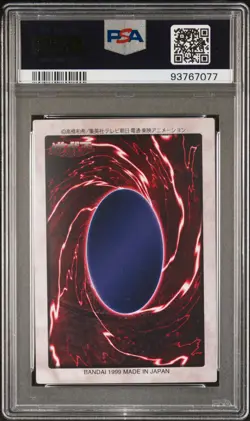 1999 YU-GI-OH! JAPANESE BANDAI BLUE-EYES WHITE DRAGON'S 3-BODY CONNECTION PSA 8 - Image 2