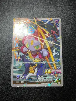 (HP) Hoopa 155/XY-P Movie Limited Promo Holo Japanese Pokemon Card - Image 1