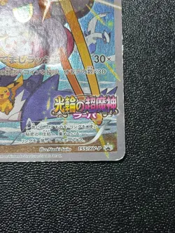 (HP) Hoopa 155/XY-P Movie Limited Promo Holo Japanese Pokemon Card - Image 4