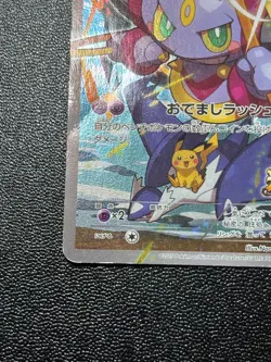 (HP) Hoopa 155/XY-P Movie Limited Promo Holo Japanese Pokemon Card - Image 5