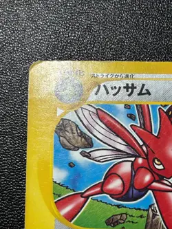 (MP) Scizor 037/P Promo McDonald's Wind from the Sea 2002 Japanese Pokemon Card - Image 2