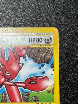 (MP) Scizor 037/P Promo McDonald's Wind from the Sea 2002 Japanese Pokemon Card - Image 3