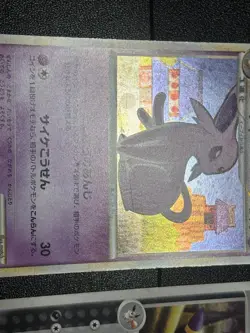 (MP) 2set Umbreon Espeon Legends 024/080 & 062/080 Japanese Pokemon Card - Image 3