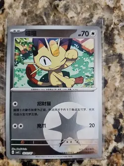 Pokemon TCG Exclusive Chinese Gem Vol.3 Meowth CBB3C Set of 6 Holo Cards Combo - Image 2