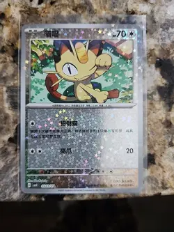 Pokemon TCG Exclusive Chinese Gem Vol.3 Meowth CBB3C Set of 6 Holo Cards Combo - Image 4
