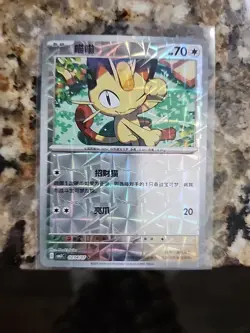 Pokemon TCG Exclusive Chinese Gem Vol.3 Meowth CBB3C Set of 6 Holo Cards Combo - Image 5