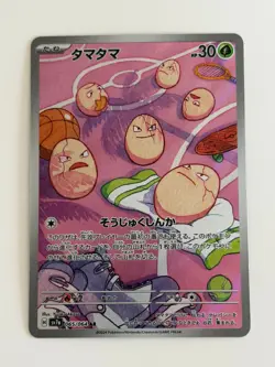 Exeggcute AR 065/064 Paradise Dragona sv7a Japanese Pokemon Card TCG - Image 1