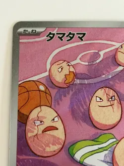 Exeggcute AR 065/064 Paradise Dragona sv7a Japanese Pokemon Card TCG - Image 2