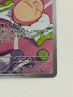 Exeggcute AR 065/064 Paradise Dragona sv7a Japanese Pokemon Card TCG - Image 5