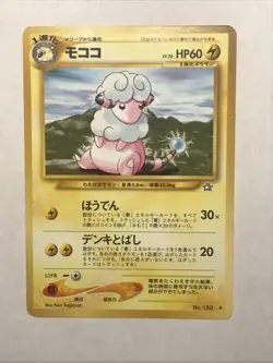 FLAAFFY - No. 180 - Neo GenesIs - 2000 - Japanese Pocket Monsters - Pokemon Card - Image 1