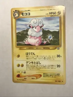 FLAAFFY - No. 180 - Neo GenesIs - 2000 - Japanese Pocket Monsters - Pokemon Card - Image 2