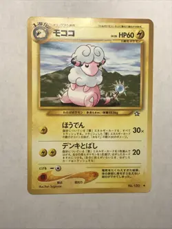 FLAAFFY - No. 180 - Neo GenesIs - 2000 - Japanese Pocket Monsters - Pokemon Card - Image 3