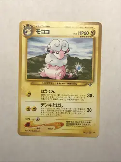 FLAAFFY - No. 180 - Neo GenesIs - 2000 - Japanese Pocket Monsters - Pokemon Card - Image 4