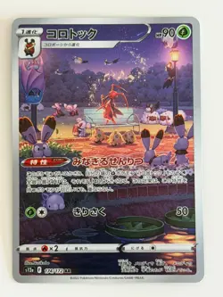 Kricketune 174/172 s12a AR VSTAR Universe Japanese pokemon card TCG - Image 1