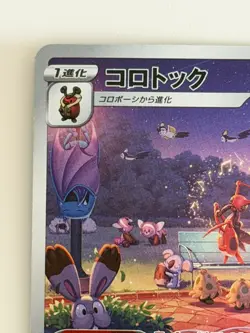 Kricketune 174/172 s12a AR VSTAR Universe Japanese pokemon card TCG - Image 2