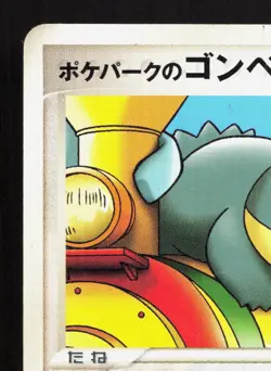 Pokepark's Munchlax 040/PCG-P PokePark HP Japanese Pokemon Card TCG - Image 2