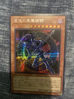 Yugioh Card QCLP-JP018 Dark Magician of Chaos | Secret Japanese - Image 1