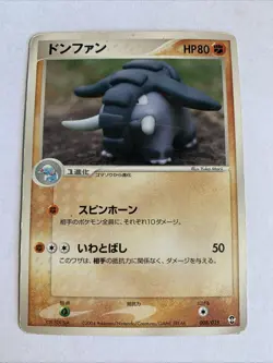 Pokemon Carte / Card Donphan 008/015 ( Deoxys Constructed ) - Image 1
