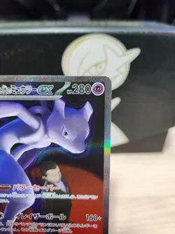 Team Rocket's Mewtwo ex SAR 237/193 MEGA Dream ex M2a Pokemon Card Japanese 2025 - Image 2