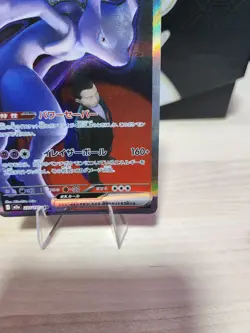 Team Rocket's Mewtwo ex SAR 237/193 MEGA Dream ex M2a Pokemon Card Japanese 2025 - Image 4